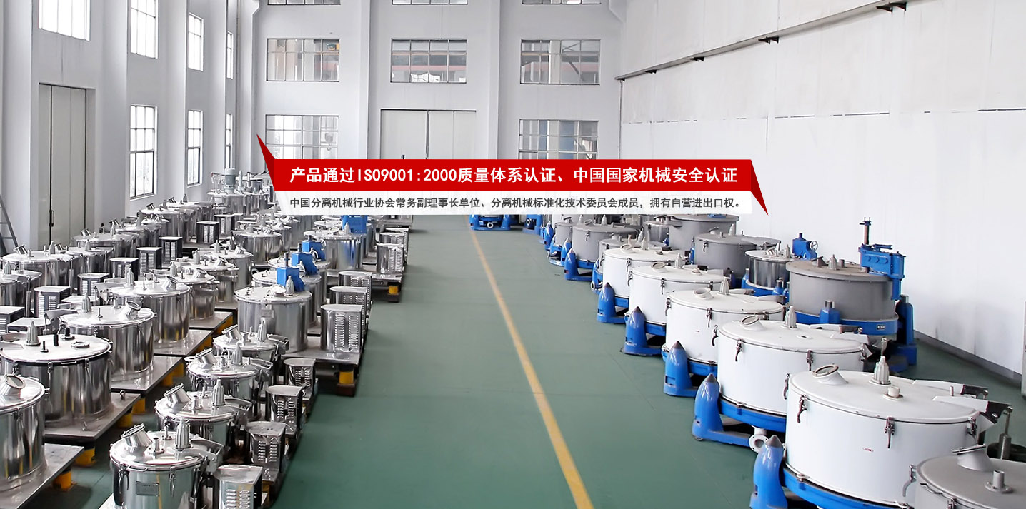 江苏牡丹离心机制造有限公司